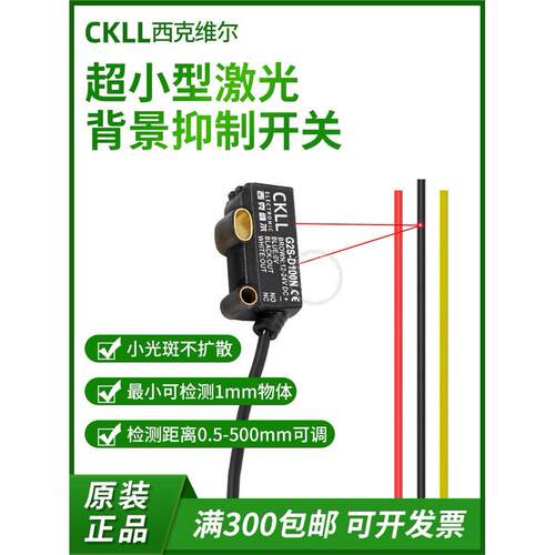 CKLL西克维尔超小型背景