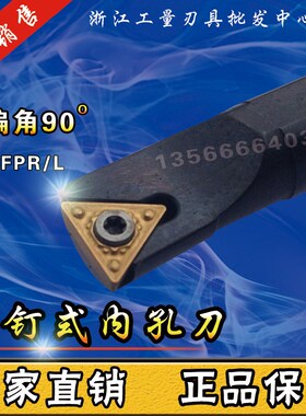 螺钉式S型数控车床刀具内孔刀 镗刀杆 -STFPR/L 偏角90度厂家直销