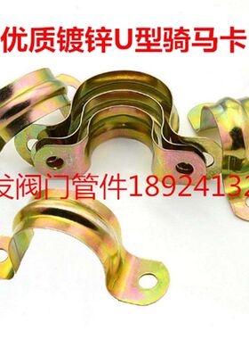 镀锌铁骑马  迫码 U型卡 铁皮管卡 铁管塑料管固定卡扣 PVC管码