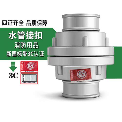 消防水带水管接扣头接口2