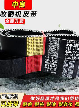 中良三角带B型B1655 B1671 B1675 1676 1690 1694 1700收割机皮带