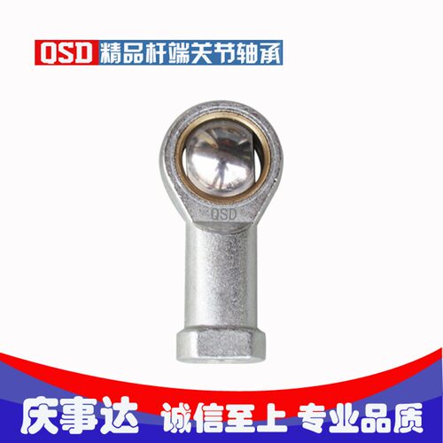 自润滑鱼眼杆端关节轴承SI/SIL 8T/K  10T/K  12T/K  14T/K庆事达
