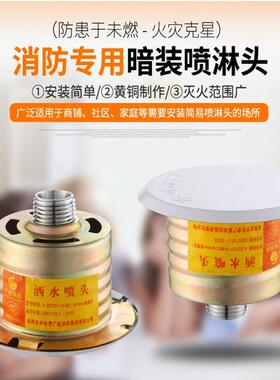 广威ZSTDY-15消防洒水喷洒头68度喷头酒店隐蔽式喷头隐藏喷头K80