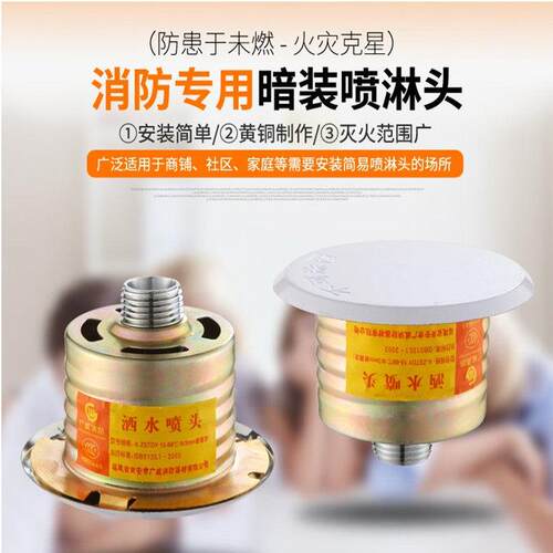 广威ZSTDY-15消防洒水喷