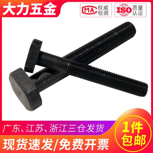 45#钢T型螺丝冲床铣床螺杆t形螺栓模具压板螺丝M27M30M36*150-800