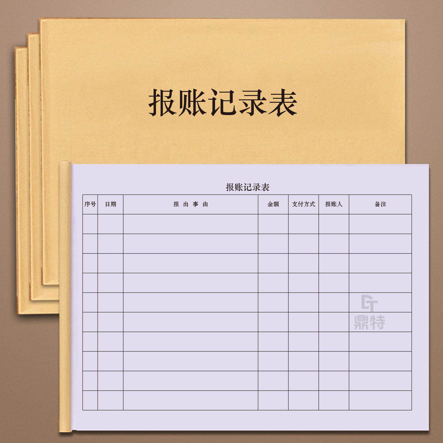 报账记录表报账记录簿登记本公司货车出车费用明细表大小货车长短
