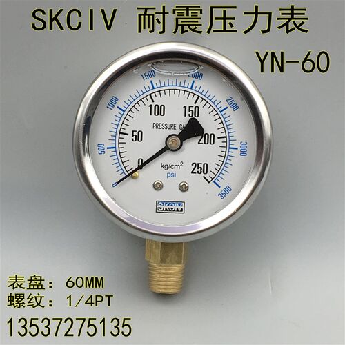 不锈钢耐震抗震压力表YN-60 0-10 100 250 400KG油压液压表1/4PT