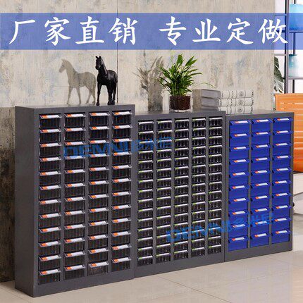 零件柜100电子元件柜工具柜螺丝样品收纳柜75/48抽屉式物料存放柜