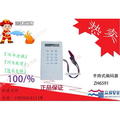 山东众海手持式编码器ZH