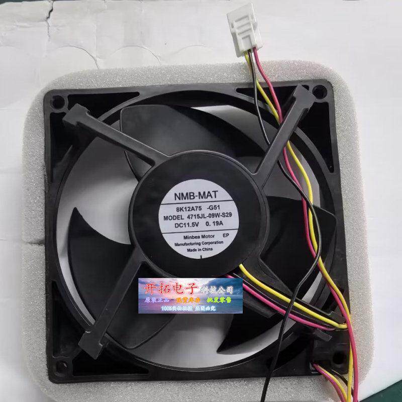 NR-56S1双门冰箱散热通风机电机马达4715JL-09W-S29静音风扇11.5V