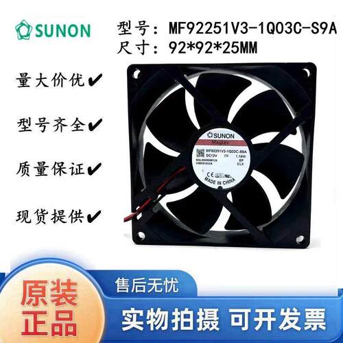 SUNON/建准MF92251V3-1Q0