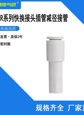 快换接头插管减径接管KQ2R04-06A 08A 10A KQ2R06-04A全新