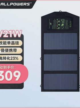 AP便携折叠太阳能充电器宝手机移动电源户外智能5V充电板防水光伏