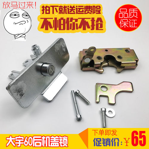 挖掘机配件斗山大宇 DH55-7 DH60-7后盖锁发动机盖锁引擎盖锁缸盖