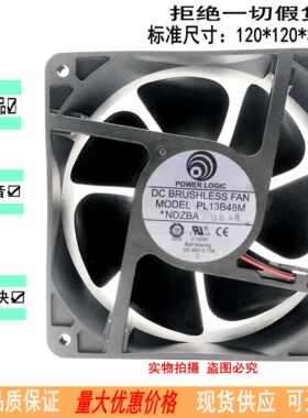 POWER LOGIC/源动力 PL13B48M 48V 0.17A 12038 12CM双珠散热风扇