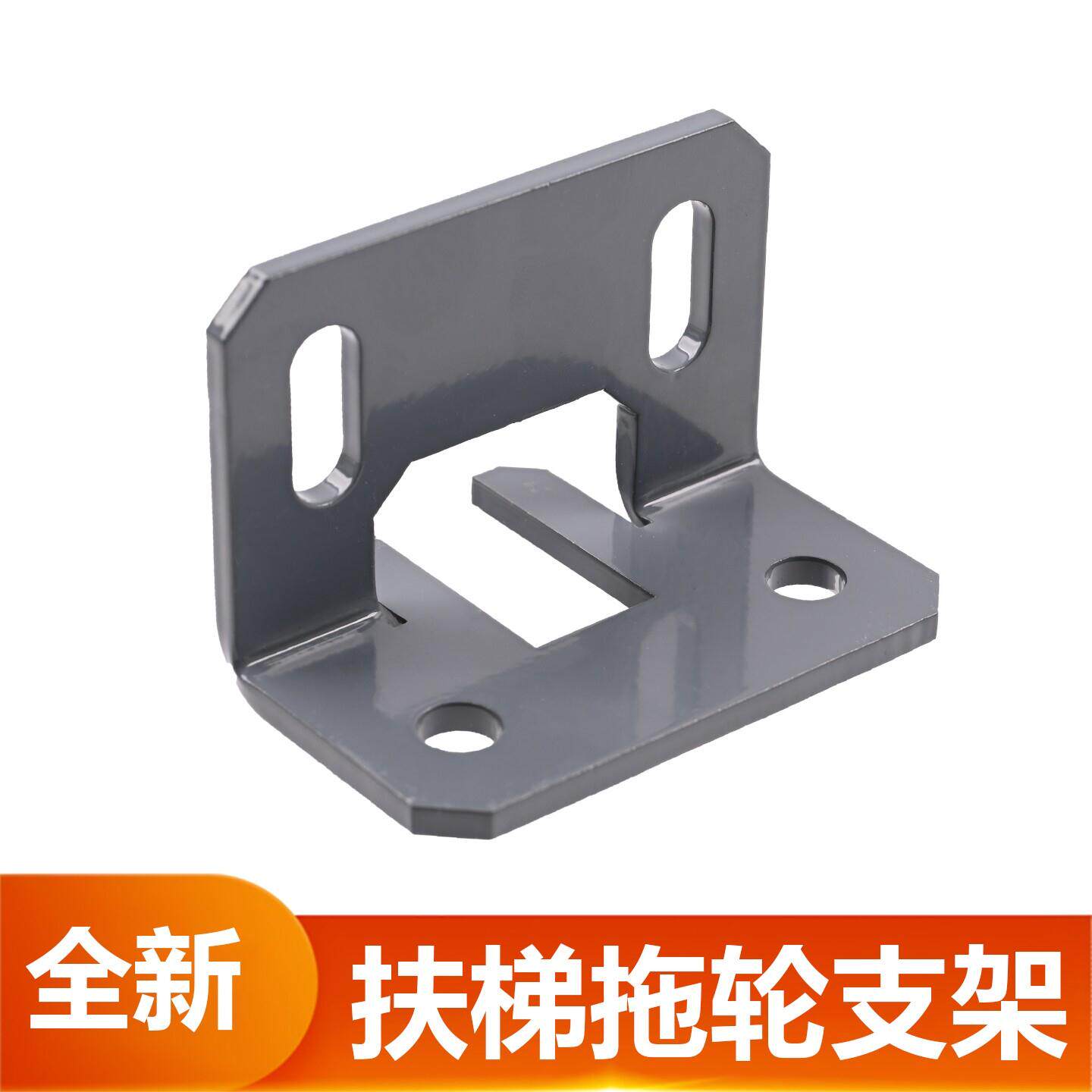 适用于迅达9300扶梯梯级扶手带拖轮支架9500托轮滚轮总成装置铁板 - 实物图