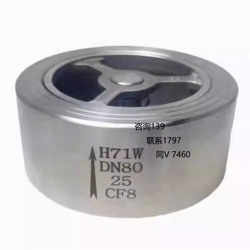 H71H/W-16P/25P不锈钢304对夹式止回阀H71光面锅炉配件单向阀