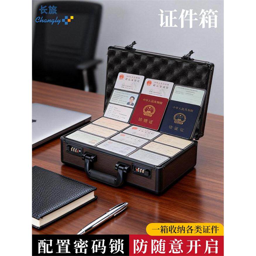 铝合金收纳箱证件财务印章箱现金钱箱密码带锁文件资料工具箱定制