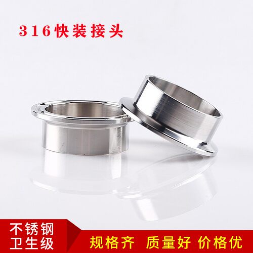 316L不锈钢快装接头卫生级卡箍焊接端头快卡连接卡盘快接管件273