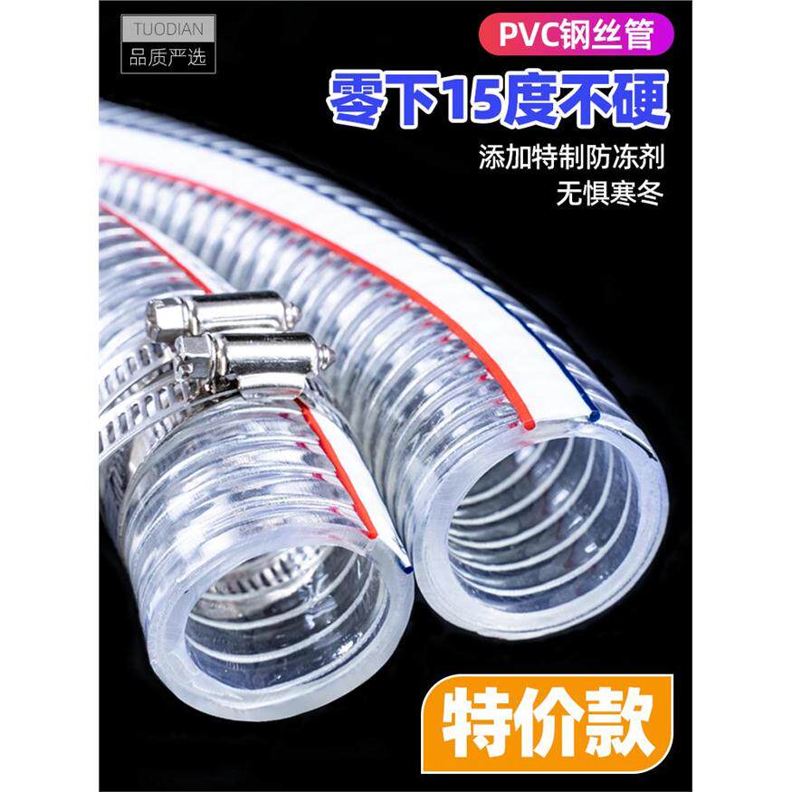 【特价款】PVC钢丝软管透明塑料管子耐高温油管6分25mm50mm1寸2寸