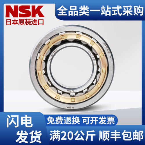 NSK日本原装进口高速机床主轴圆柱滚子轴承 NJ2226 2228 EW EM