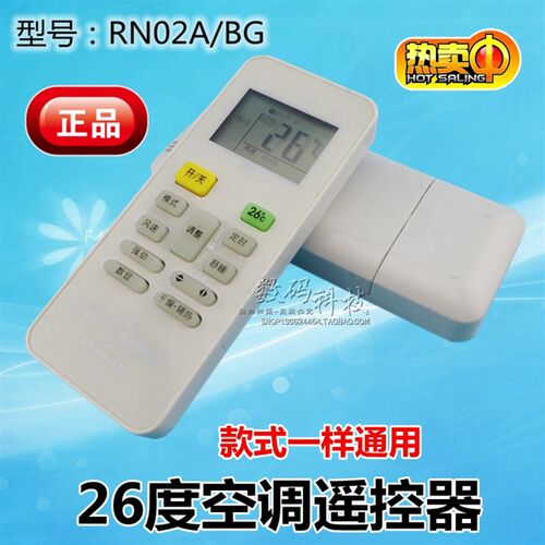 适用正品空调遥控器26度 RN02A/BG RN02C/BG-M RN02D EH摇控器