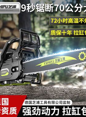 德国进口德国芝浦油锯伐木锯汽油锯链条锯子小型家用锯柴刀砍树锯