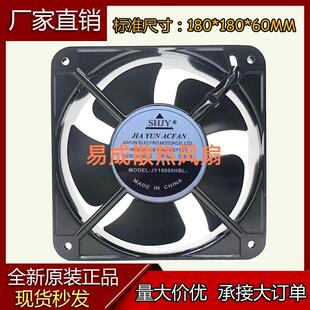 全新SHJY JY18060HBL2 220/380V,0.35/0.45A 18060轴流散热风扇