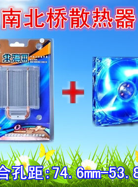 超频三 北海3代北桥散热器 北桥风扇 全铜热管可加风扇主板散热器