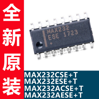 MAX232ESE+T MAX232CSE MAX232ACSE MAX232AESE SOIC16  全新原装