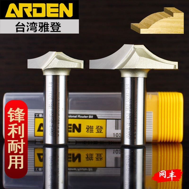 台湾雅登桌线刀具木工雕刻机橱柜门板造型刀电木铣花边锣门芯板刀