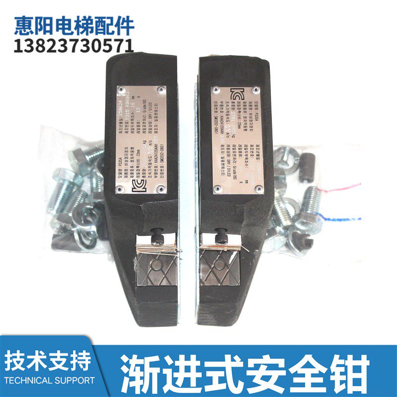 电梯配件渐进式安全钳A9672D211/ A9672D201/D216/D206全新原装