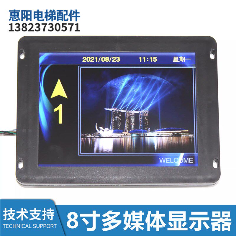 SFTC-CCB-TS8-TPJ-ML电梯轿厢8寸图片机梅轮电梯显示器横竖显全新