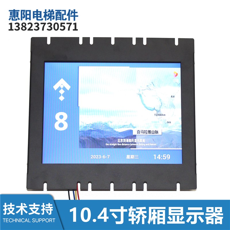 电梯配件10.4寸显示器电梯轿厢TFT液晶显示屏维修MCTC-DCB-10TB