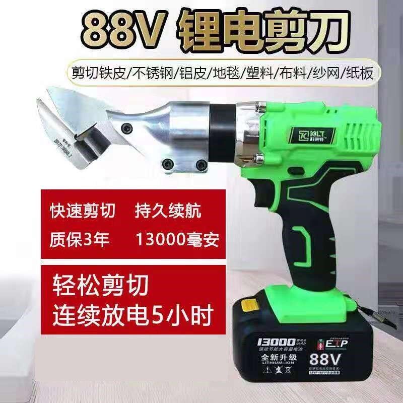 工业级树刀铁皮剪电动服装剪刀剪子裁剪铁皮机电不锈钢充电式电剪