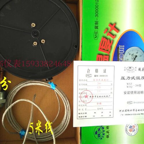 WTQ-280衡水铁头压力式温度计5米120度远传探头蒸汽高温油锅烫炉