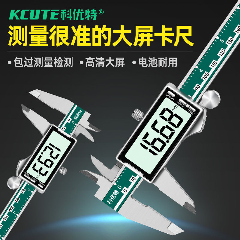 电子游标卡尺高精度数显工业级家用小型油标卡尺文玩珠宝测量工具