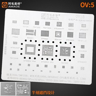 阿毛易修 oppo vivo全系列MSM8916 8956 R11 X20 r9sp X6植锡网
