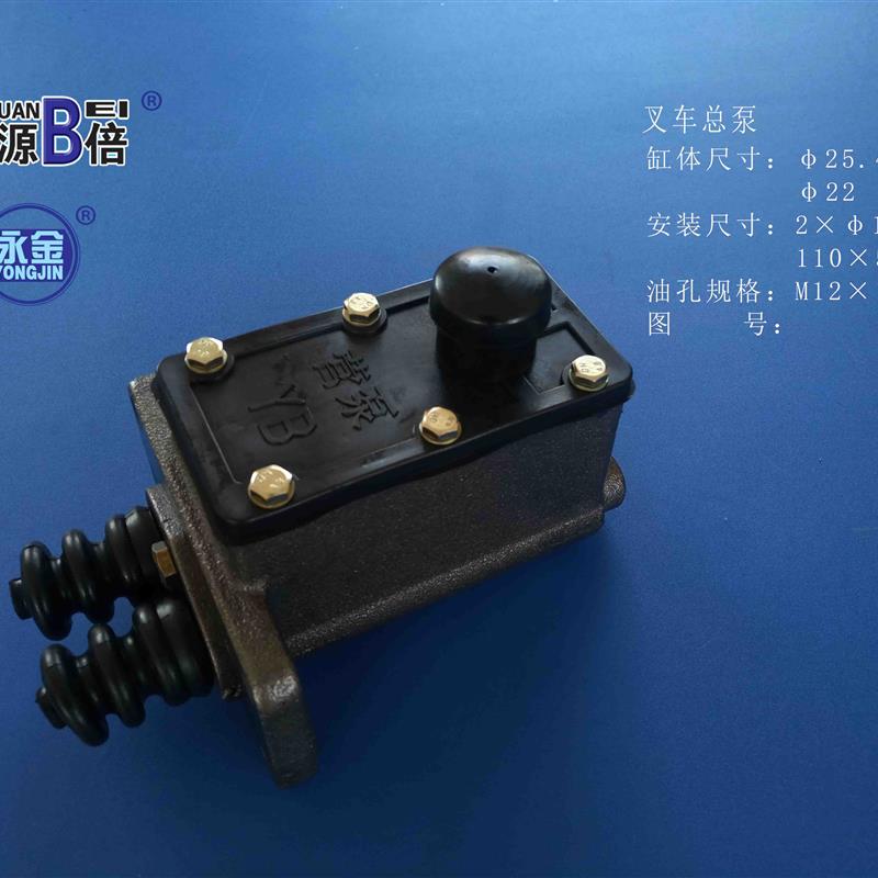 堆高机煞车离合器一体总泵 营口泵 3L/3E煞车总泵 212 BJ130营口