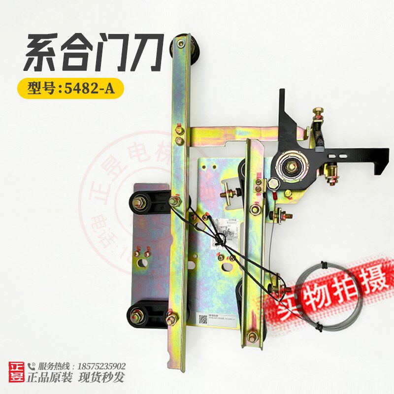 日立电梯配件防扒锁机械锁轿门门刀系合门锁总成5482-A正品原装