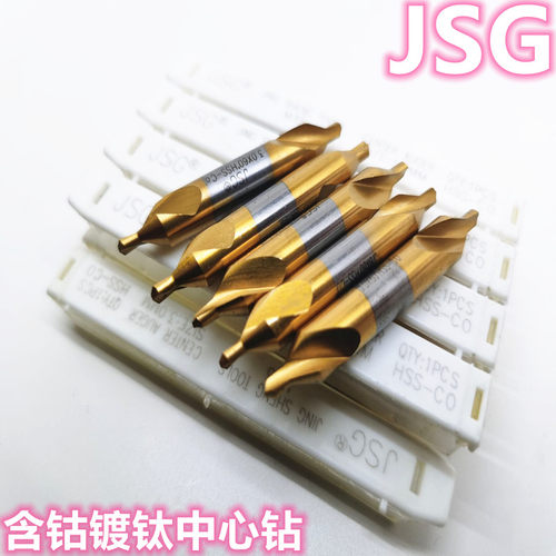 精声牌JSG 含钴中心钻m35涂层镀钛中心钻不锈钢用定心A1A2 A3A4A5