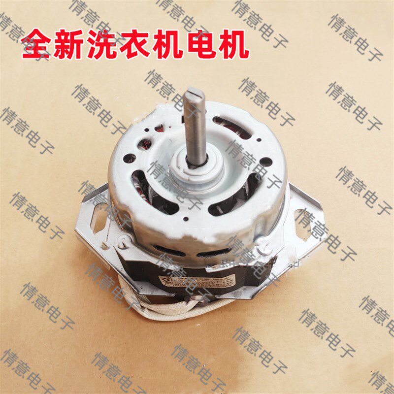 适用于创维波轮洗衣机XQB100-16N/T80X3电机马达组件全新