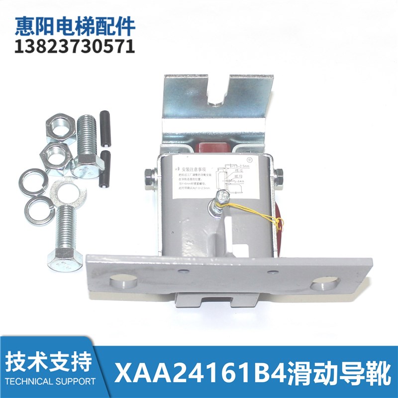 DXJ06261Y3电梯轿厢滑动导靴XAA24161B4主轨导靴通用型DXJO6261Y3