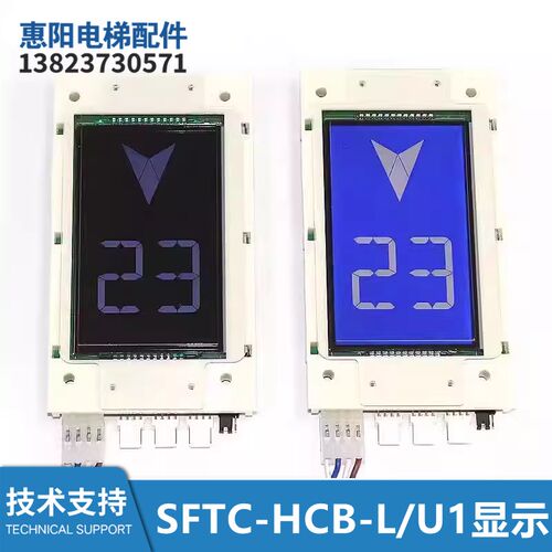 MC-OLCD3电梯外呼液晶显示板SFTC-HCB-L HCB-U1外招板适用默纳克