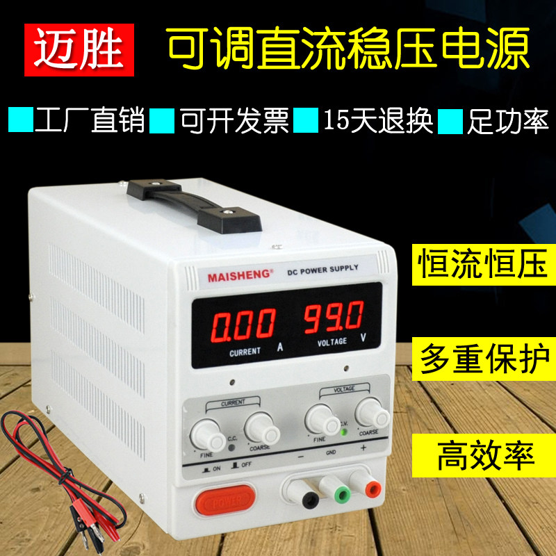 迈胜正品MS-1001D MS-1002D MS-1003D稳压电源0-100V可调直流电源