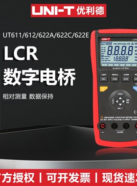 优利德UT622A C E手持式LCR数字电桥测试仪611 612电容电感电阻表