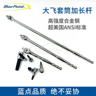 蓝点工具 1/2大飞旋具套筒加力杆省力F型活动扳杆 M系列花形套筒