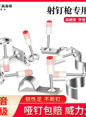 炮钉吊顶神器一体射钉钉子迷你消防钉炮枪专用混凝土子弾药枪钢钉