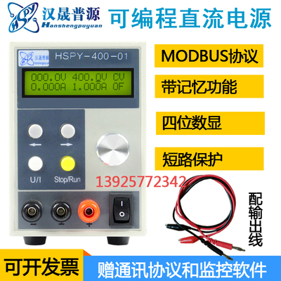 可编程直流稳压电源200V300V400V500V600V1000V程控可调高压电源