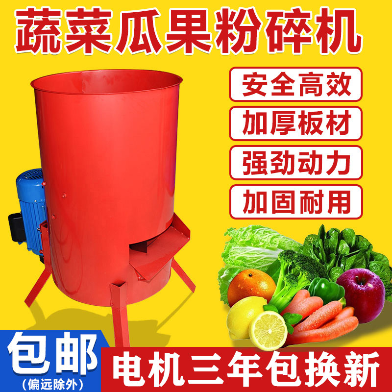 多功能瓜果蔬菜粉碎机家用养殖饲料小型电动萝卜南瓜擦丝机切丝机